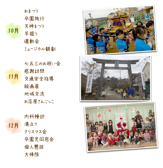 秋の行事・イベント