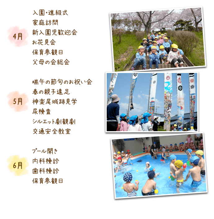 春の行事・イベント