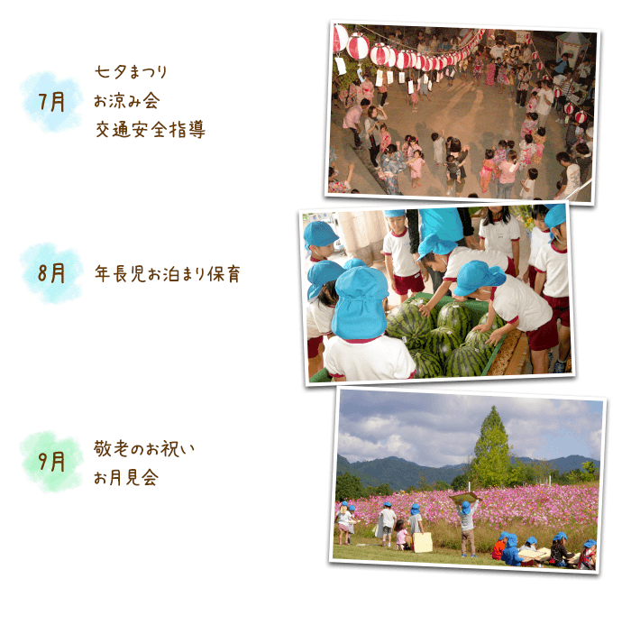 夏の行事・イベント